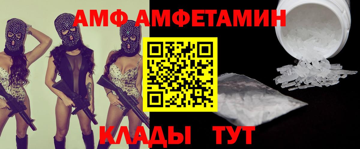 Amphetamine Розовый  Вход с VPN  Касимов 