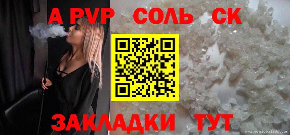 Alpha-PVP кристаллы Касимов