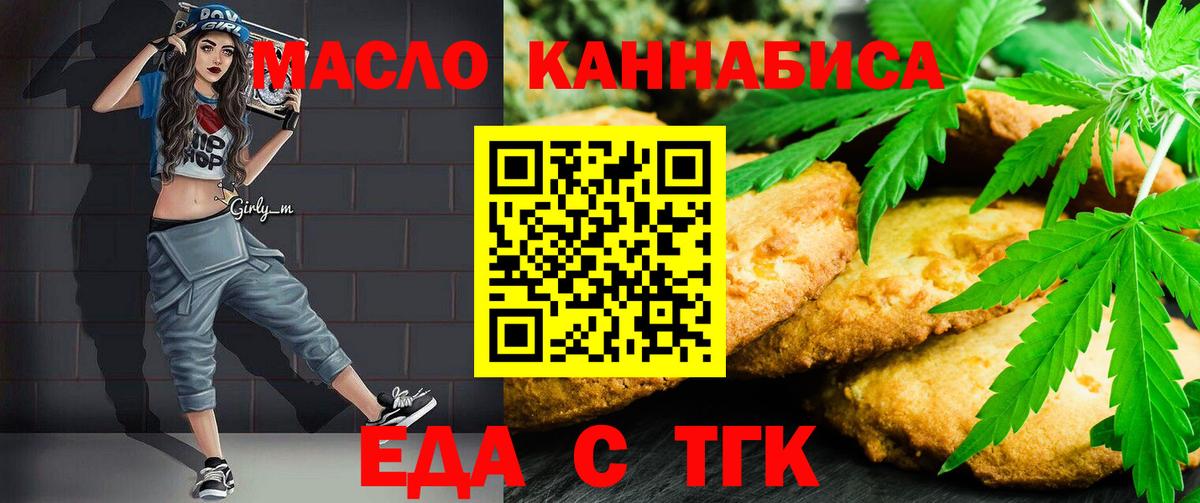 Canna-Cookies конопля  Вход с VPN  Касимов 