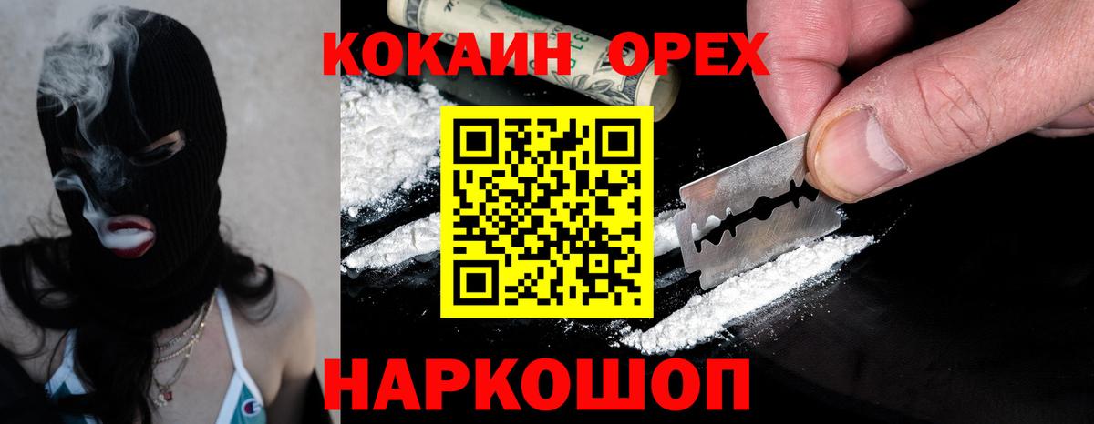 наркота  КОКАИН VHQ  Вход с VPN  Кокаин Columbia  Касимов 