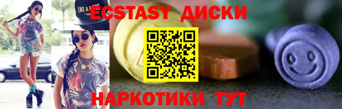 Касимов  Экстази 280мг  Ecstasy  Экстази MDMA  Вход с VPN 