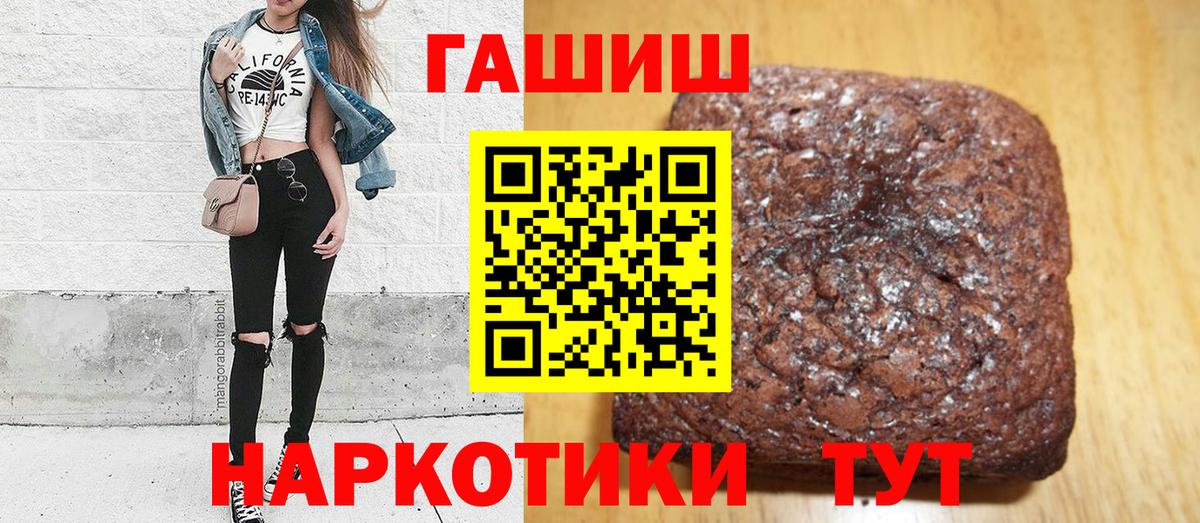 ГАШИШ  Вход с VPN  ГАШ убойный  Касимов  ГАШИШ Изолятор 