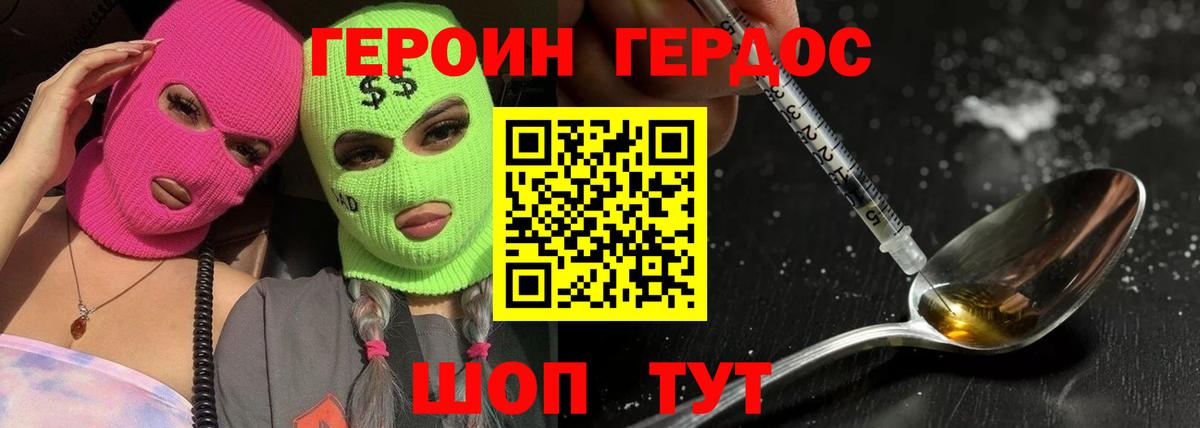 Героин  ГЕРОИН гречка  Вход с VPN  Касимов 