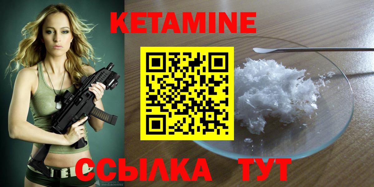 КЕТАМИН VHQ  КЕТАМИН ketamine  Касимов  Вход с VPN 