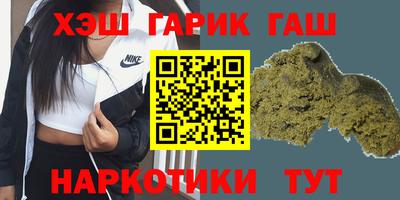 синтетический гашиш Краснодар