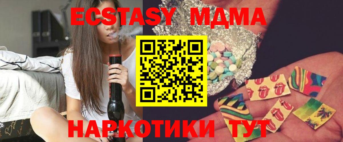 МДМА crystal  Вход с VPN  Касимов  MDMA crystal 