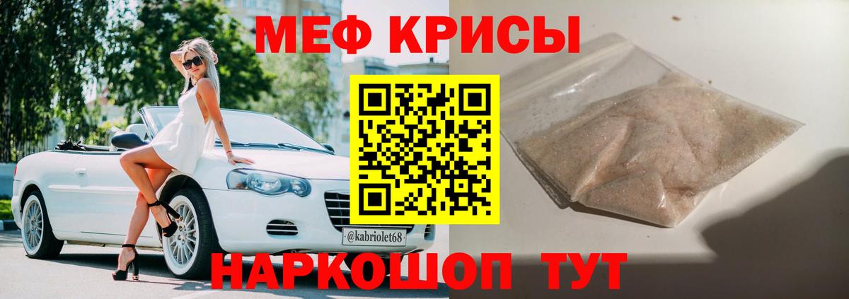 МЕФ  продажа наркотиков  МЕФ  Вход с VPN  Меф кристаллы  mega   МЕФ mephedrone  Касимов 