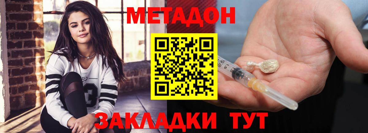 Метадон VHQ  Метадон мёд  Касимов  Вход с VPN 