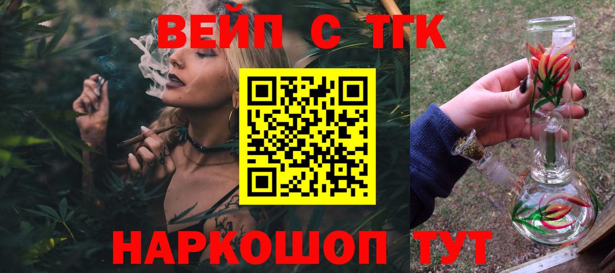 купить наркотик  ТГК Wax  Вход с VPN  Касимов 